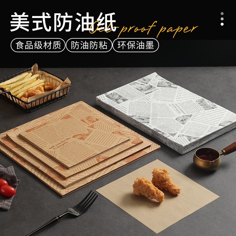 食品级烘焙包装纸油炸吸油纸汉堡三明治垫盘纸厨房防油纸包子面包,厨房/烹饪用具,烘焙用纸,淘宝优惠券,粉丝福利购,淘宝优惠卷