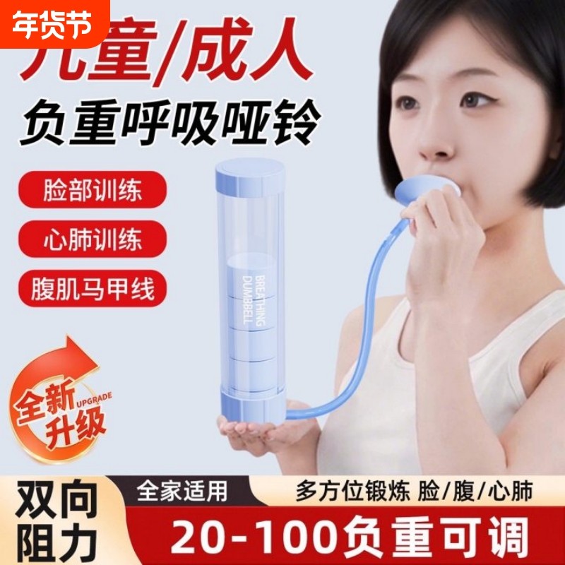 腹式哑铃呼吸训练器家用锻炼肺活量腹肌马甲线盆底肌神器健身器材