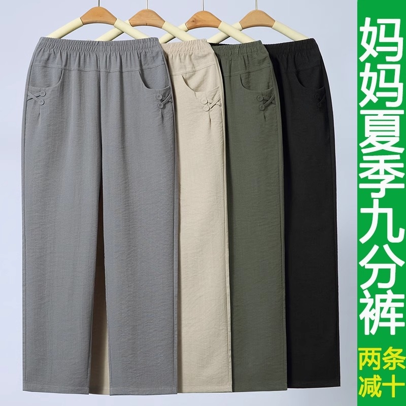 妈妈九分裤夏季薄款宽松中老年人女裤老太太夏装奶奶直筒裤子休闲