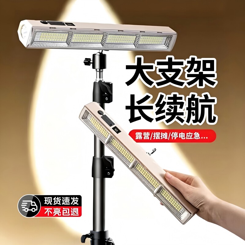 充电式户外照明灯露营磁吸led灯超长续航应急摆摊地摊夜市灯超亮