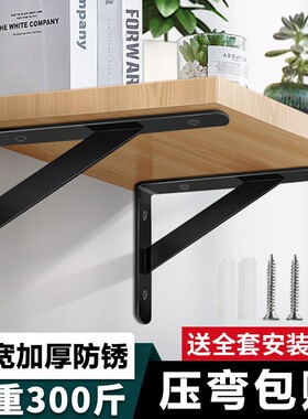 三角支架墙面托架墙壁创意板墙上置物架层板打印机承重免打孔木板