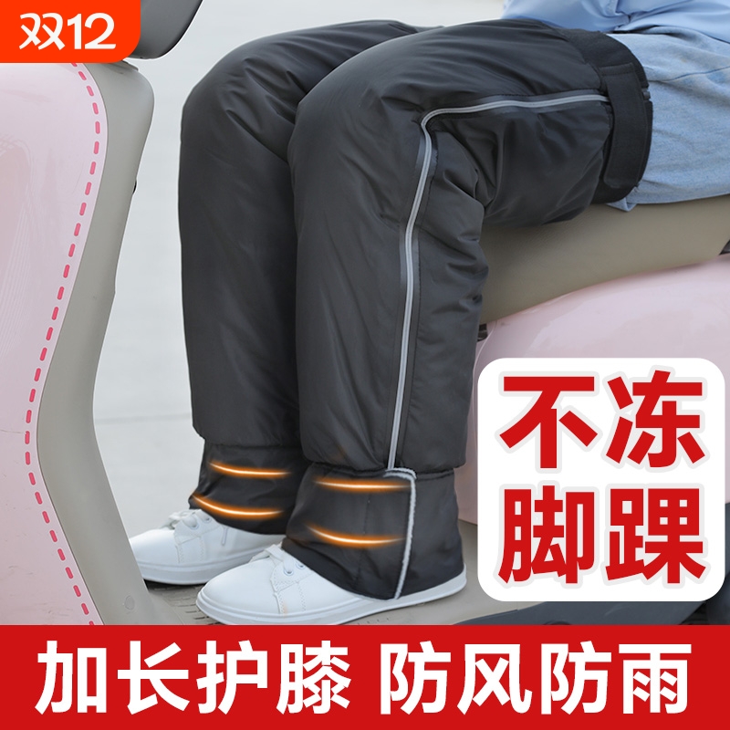 骑车骑行电动车护膝摩托车防风保暖冬天防寒护腿男士专用加长御寒