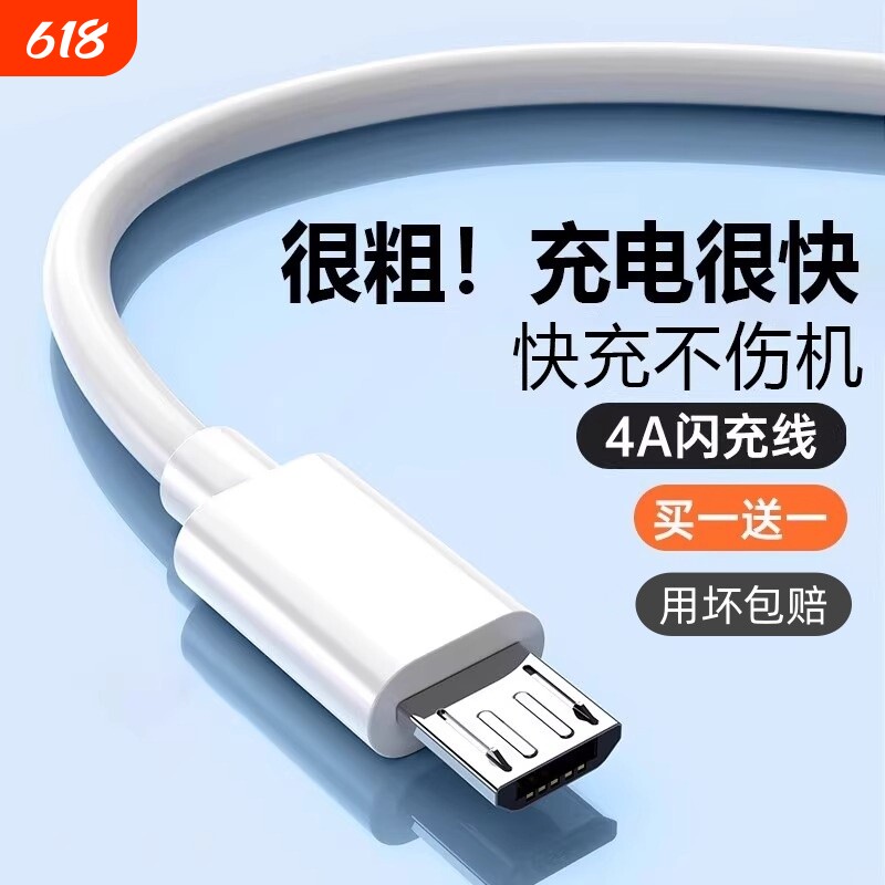 喧巷安卓手机数据线android原智能通用装适用华为荣耀mate闪充2米快充A57/A30手机USB口充电线R831R9plus加长