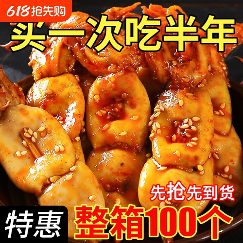 香辣铁板鱿鱼仔超值100个墨鱼仔炭烧即食熟食休闲零食解馋麻辣