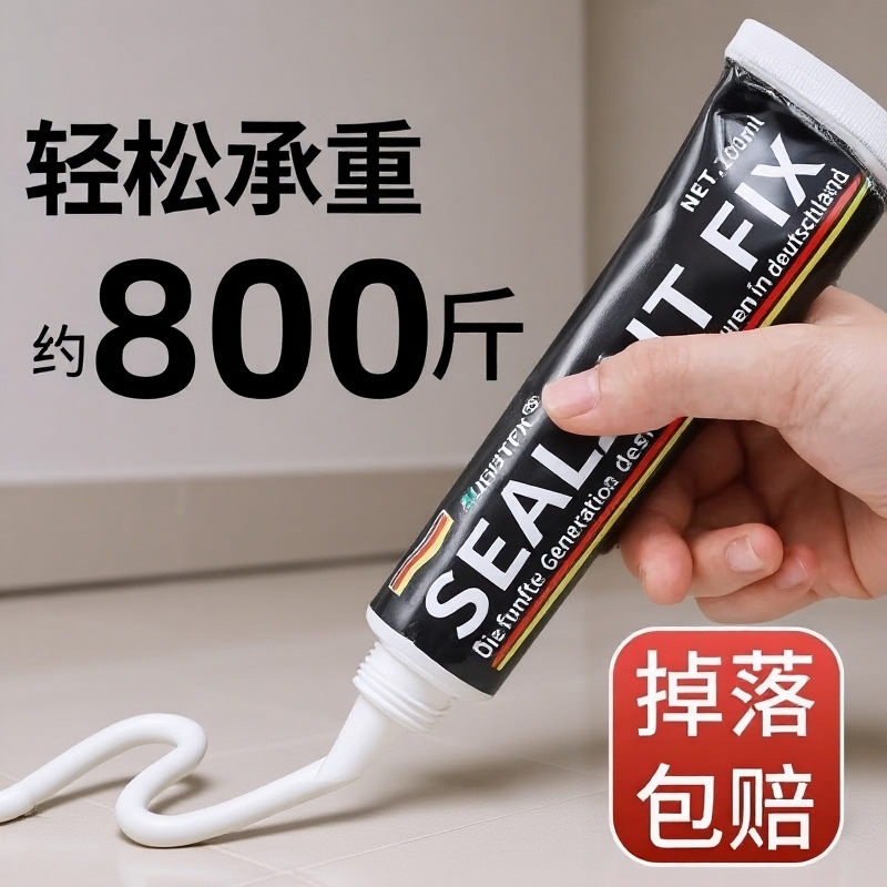 免钉胶强力粘墙面厨卫置物架家用卫生间免打孔辅助贴玻璃胶密封胶