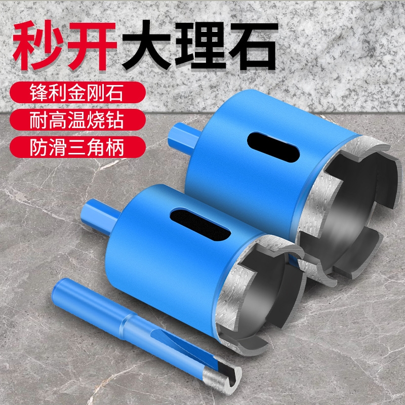 大理石金刚石石材开孔器钻头陶瓷砖玻璃打孔玻化砖磨圆钻孔扩孔器