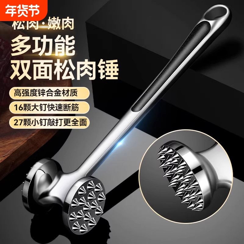厨房敲肉锤子家用锌合金双面松肉锤嫩肉牛排专用打肉锤断筋器锤子,厨房/烹饪用具,敲肉锤,淘宝优惠券,粉丝福利购,淘宝优惠卷