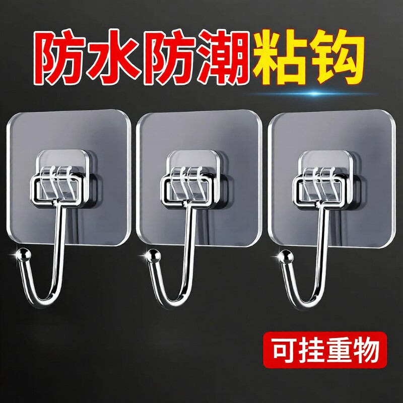 挂钩粘钩强力粘胶免打孔壁挂墙壁墙上吸盘承重厨房粘贴无痕钉钩子