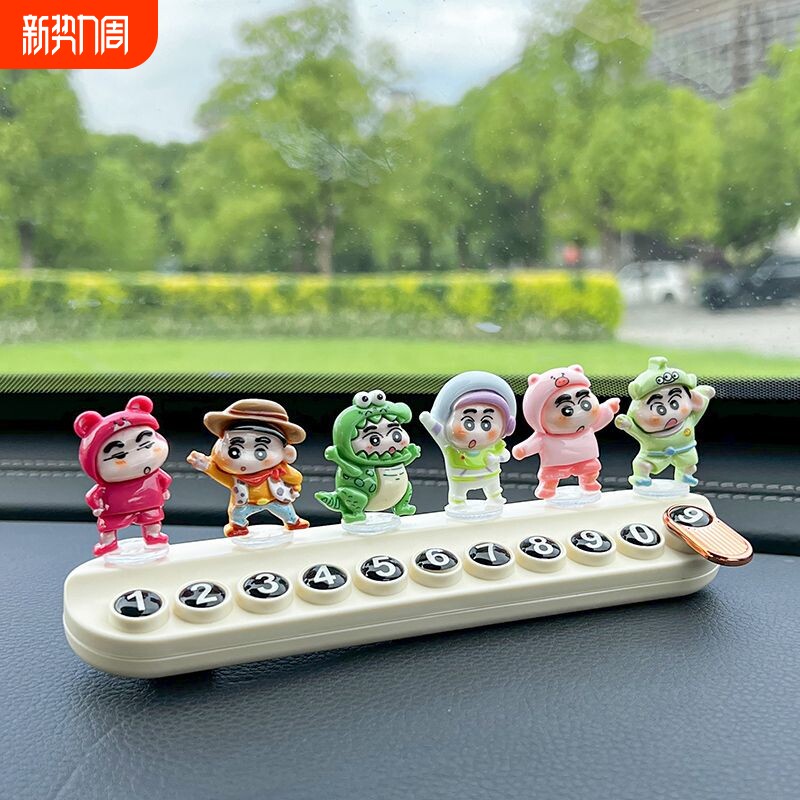 搞怪小新临时停车号码牌女可爱创意个性挪车电话牌香薰车内饰摆件