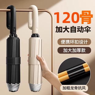 抗风伞黑胶环扣全自动雨伞加大号加厚男士 专用晴雨车载反向折叠