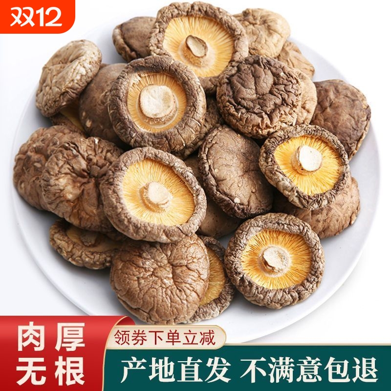 净重发货香菇干货百合农家肉厚无根新货古田特色煲汤