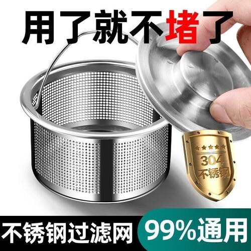 不锈钢水槽过滤网|超2.3万次加购