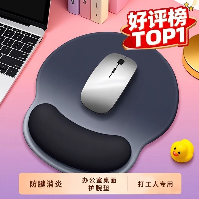 硅胶鼠标垫护腕电脑鼠标办公女生滑鼠记忆棉防滑键盘手托耐脏男生