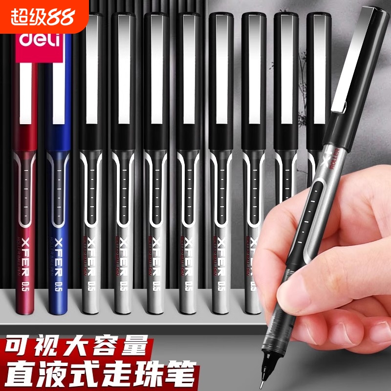 得力全针管走珠笔直液0.5mm顺滑