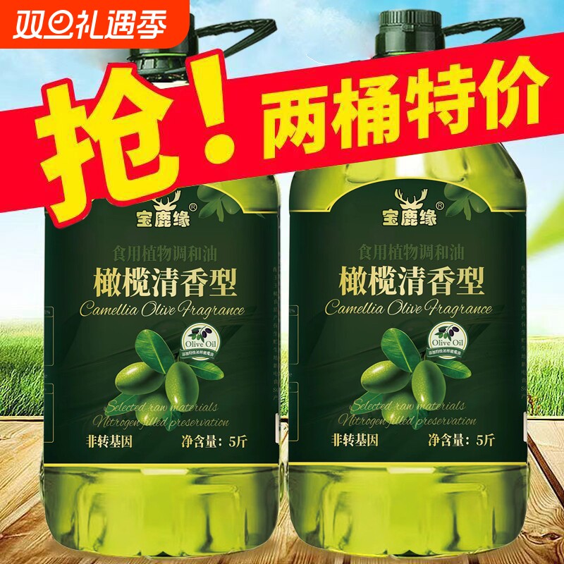 橄榄油食用油食用调和油西班牙特级初榨橄榄油正品炒菜油玉米植物