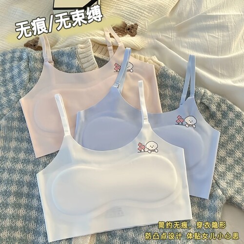 发育期女童冰丝无痕内衣女学生7-14岁背心运动透气哺乳文胸一阶段