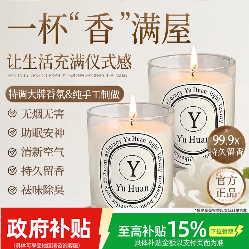 【全网爆卖100W+】家用香薰蜡烛