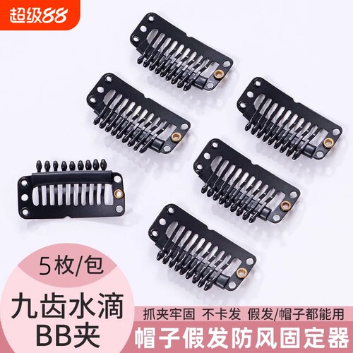 黑色U型发夹|回头客超1600人