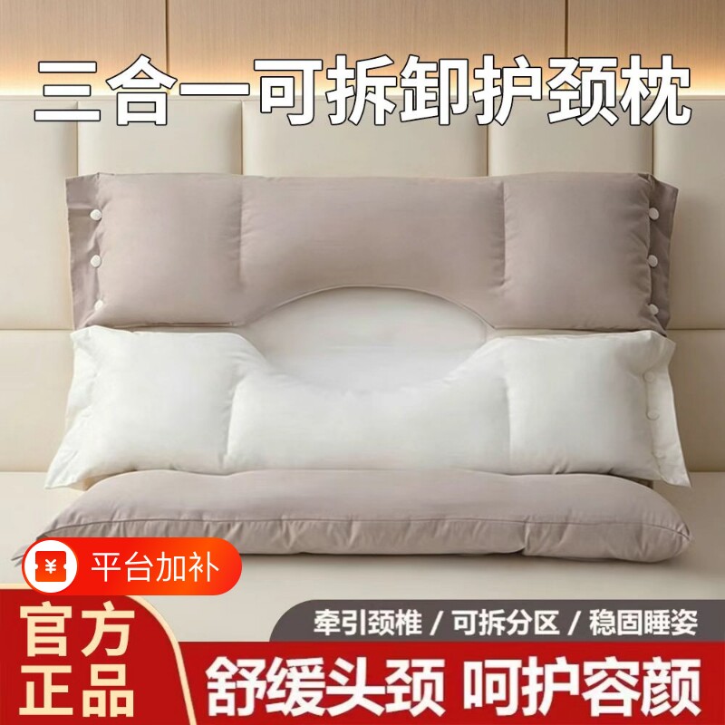 三合一助眠枕头护颈椎助睡眠睡觉打呼噜专用枕芯美颜枕侧睡牵引枕