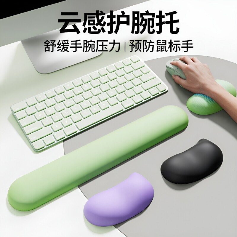 护腕托鼠标硅胶护腕垫手垫防垫游戏键盘桌面手托电脑办公手腕掌托