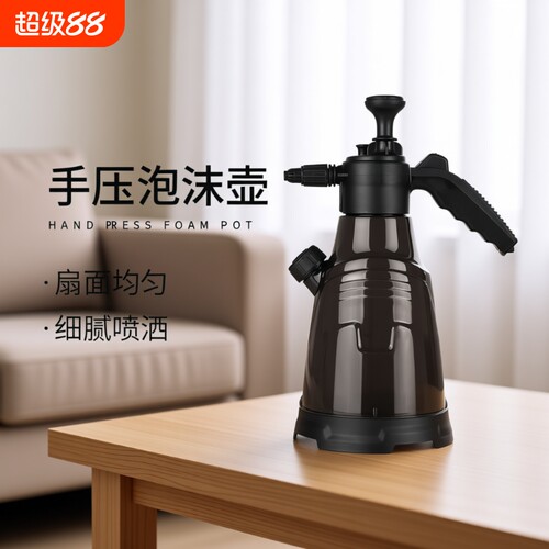 清洁喷壶泡沫打扫卫生拖地擦玻璃家用高压气压式泡沫喷水壶洗地板