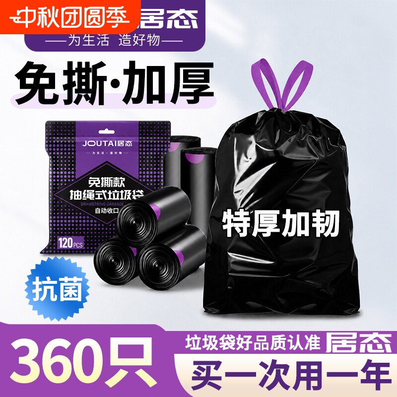 免撕抽绳大号小号垃圾袋加厚手提式黑色特厚超厚厨房专用塑料袋子图片