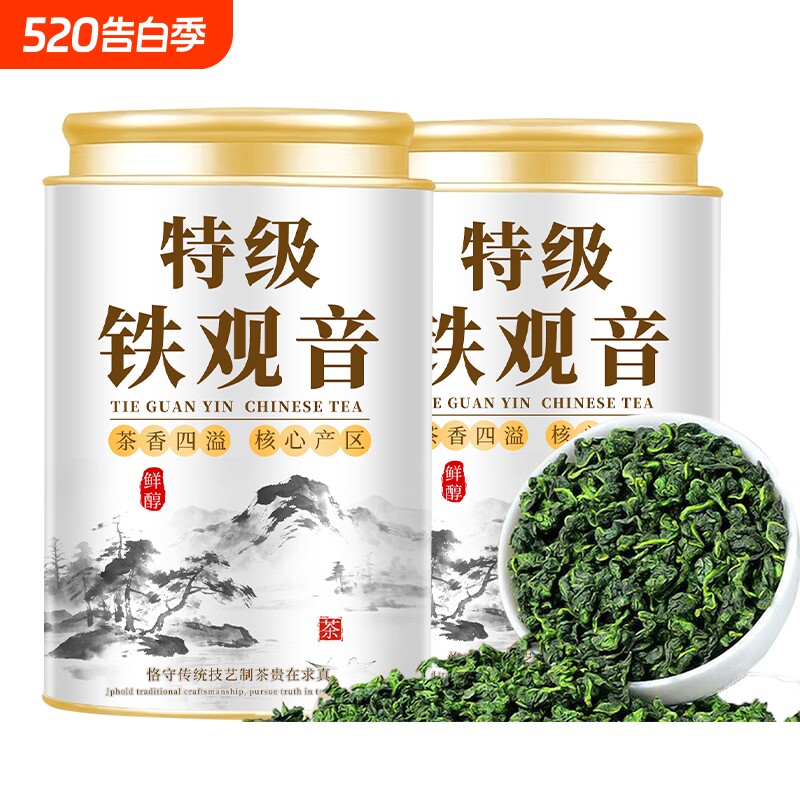 安溪铁观音乌龙茶茶叶2026新茶浓香型特级高山散茶罐装茶叶500