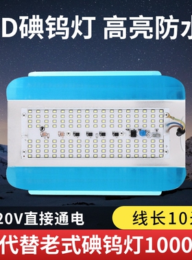 太阳灯碘钨灯LED工作灯1000W防水卤钨灯100W200W施工灯照明开关