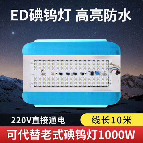 太阳灯碘钨灯LED工作灯1000W防水卤钨灯100W200W施工灯照明开关