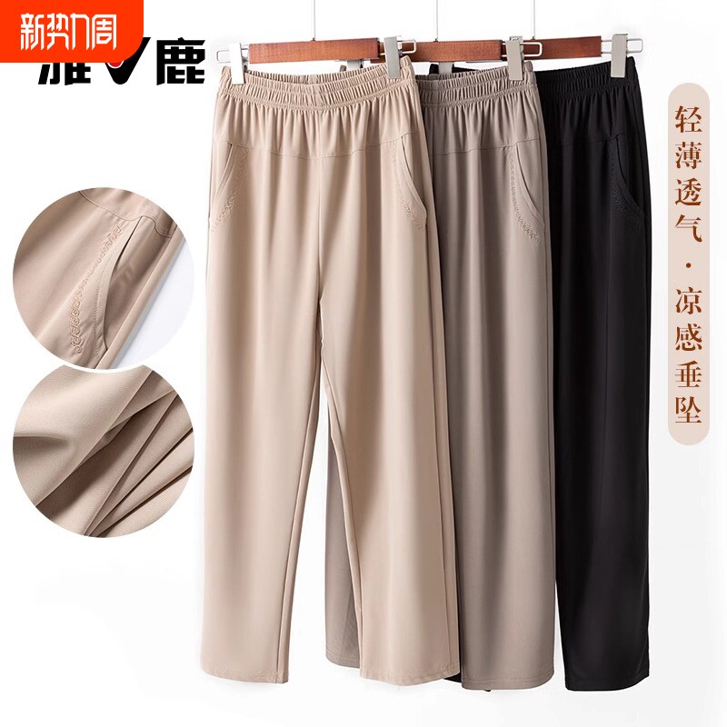 雅鹿妈妈春夏高腰松紧裤西裤外穿宽松大码宽松直筒休闲九分裤夏天