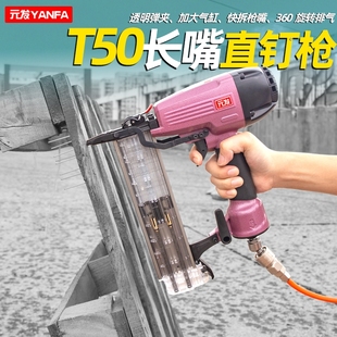 元 修打钉枪不卡钉射钉枪T4530排钉枪 发T50长嘴直钉枪木工气钉枪装
