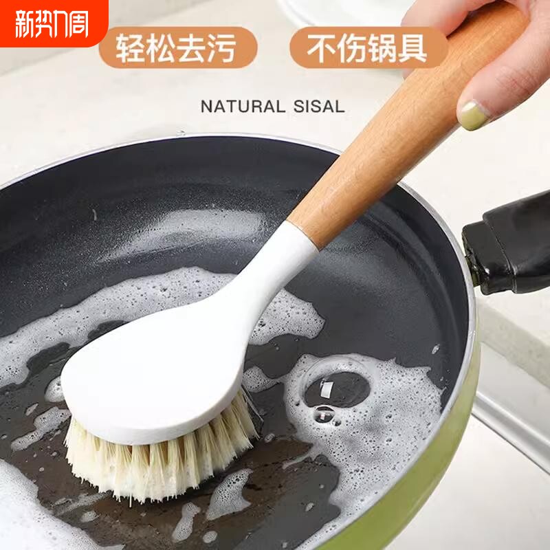 锅刷家用厨房刷锅洗碗神器洗锅不沾油刷子除垢清洁刷剑麻水槽去污