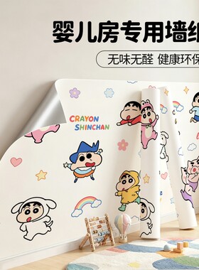 卡通墙贴自粘卧室墙纸防水防潮