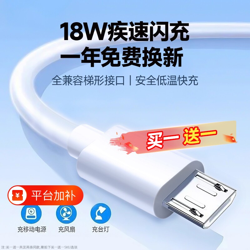 弎希 安卓数据线快充充电线老式接口microusb梯形通用监控充电宝台灯4A风扇加长2米适用华为vivo小米三星手机