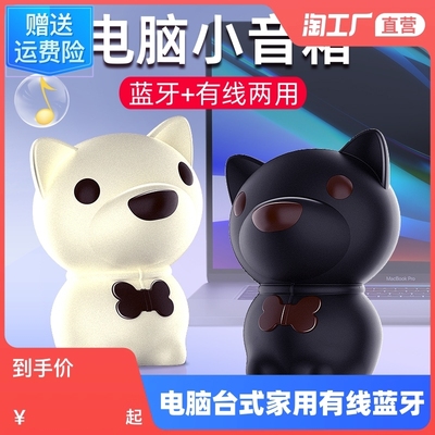 电脑音响台式笔记本音箱有线蓝牙