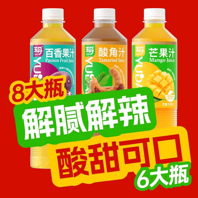 云南特产酸角汁临期特价清仓整箱大瓶聚餐新年饮料芒果汁百香果汁