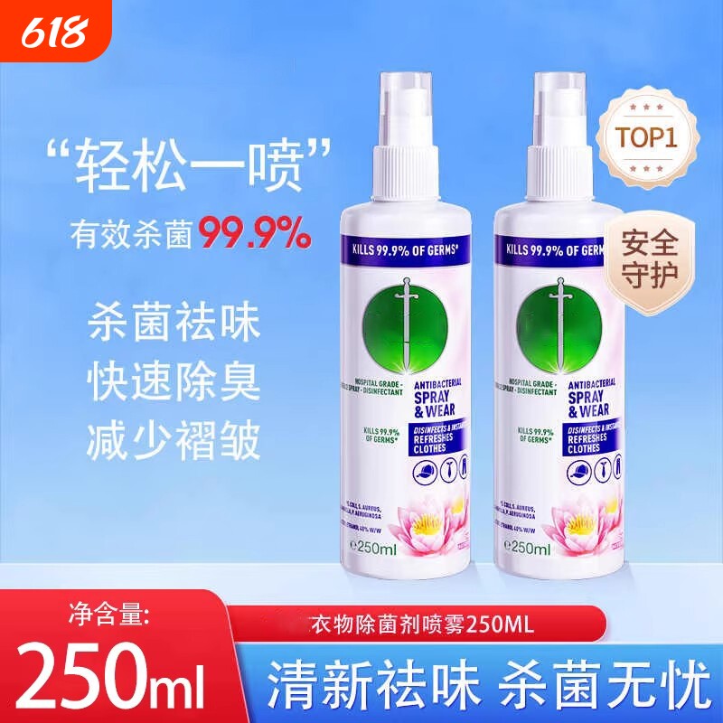 衣物除臭除菌除味喷雾持久清香快速去味去火锅味去汗味空气清新剂