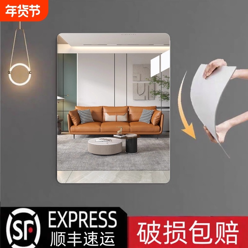 软镜子贴墙自粘洗面台免打孔浴室镜高清墙面亚克力粘贴镜面上墙