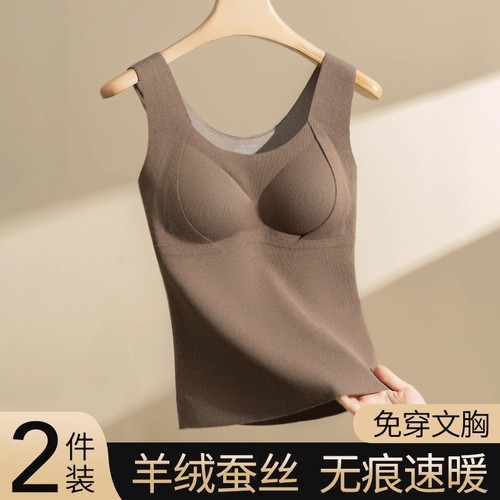 无痕提拉保暖背心女士带胸垫自发热修身打底衫上衣秋冬季新款文胸
