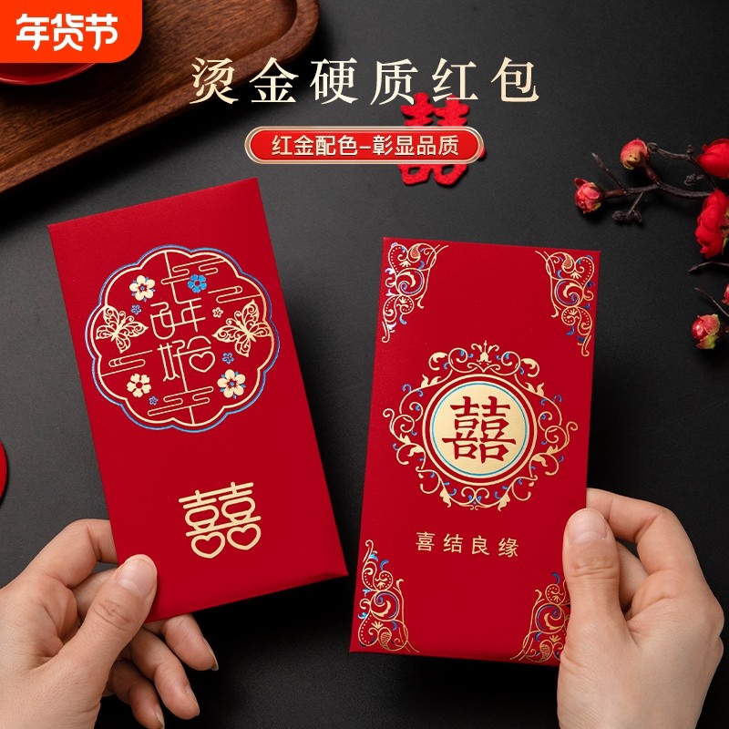 红包结婚2024新款千元改口回礼随份子大号利是封新婚喜包单个烫金,节庆用品/礼品,红包/利是封,淘宝优惠券,粉丝福利购,淘宝优惠卷