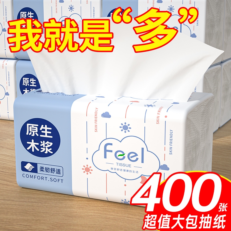 30大包12000张实惠抽纸餐巾纸家用整箱卫生纸巾擦手纸柔软原生