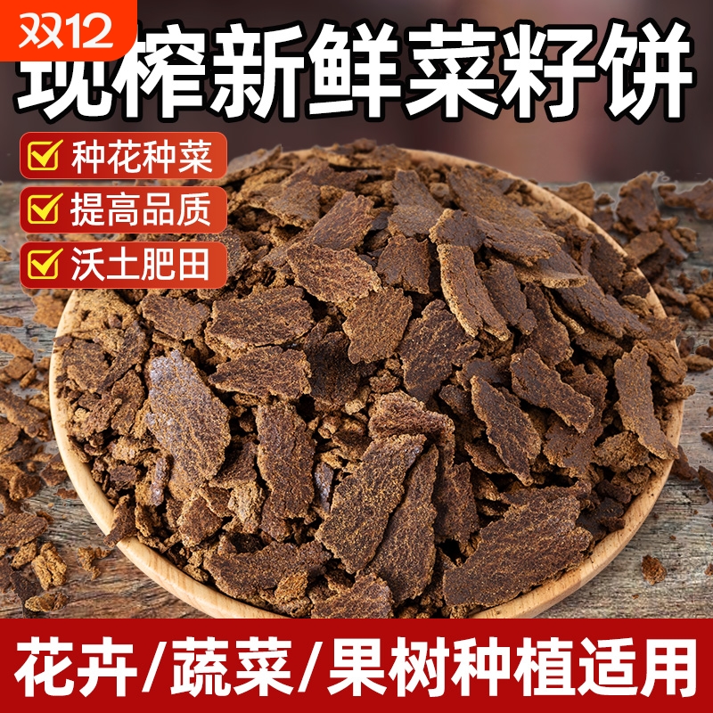 正宗菜籽饼肥无杂质无异味不生虫