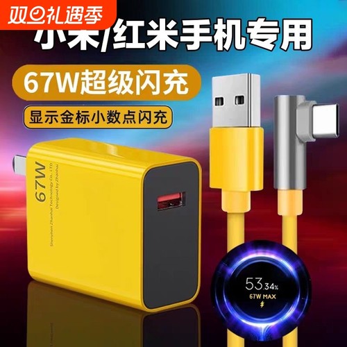 适用红米K40pro游戏增强版小米金标充电器67W瓦闪充头K40s快充Redmik40弯头数据线乐视锤子通用闪充充电线