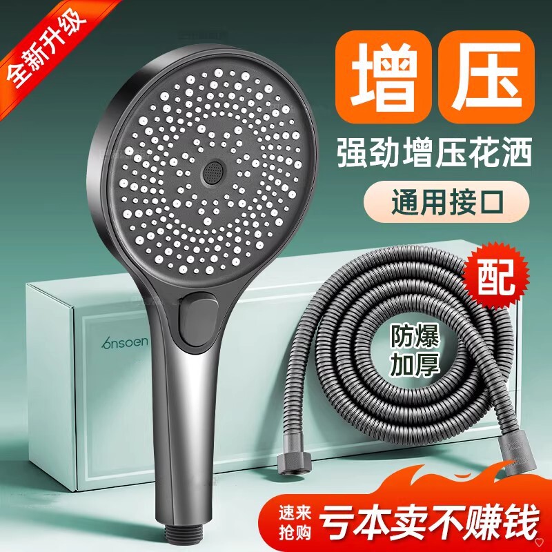 增压花洒喷头淋浴头家用热水器洗澡大出水加压淋雨莲蓬头浴霸套装