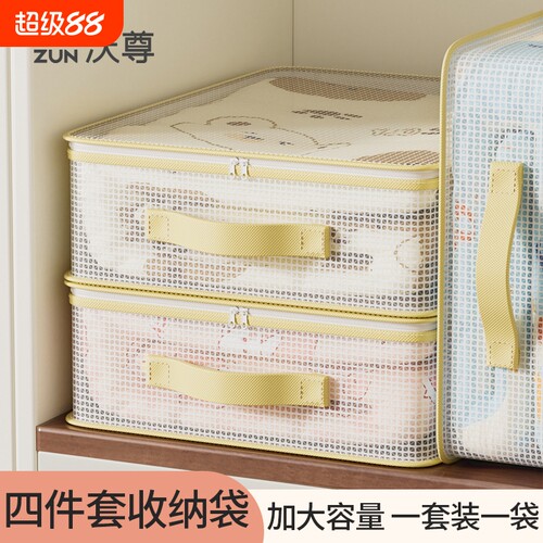 四件套收纳袋2026年被子防尘袋