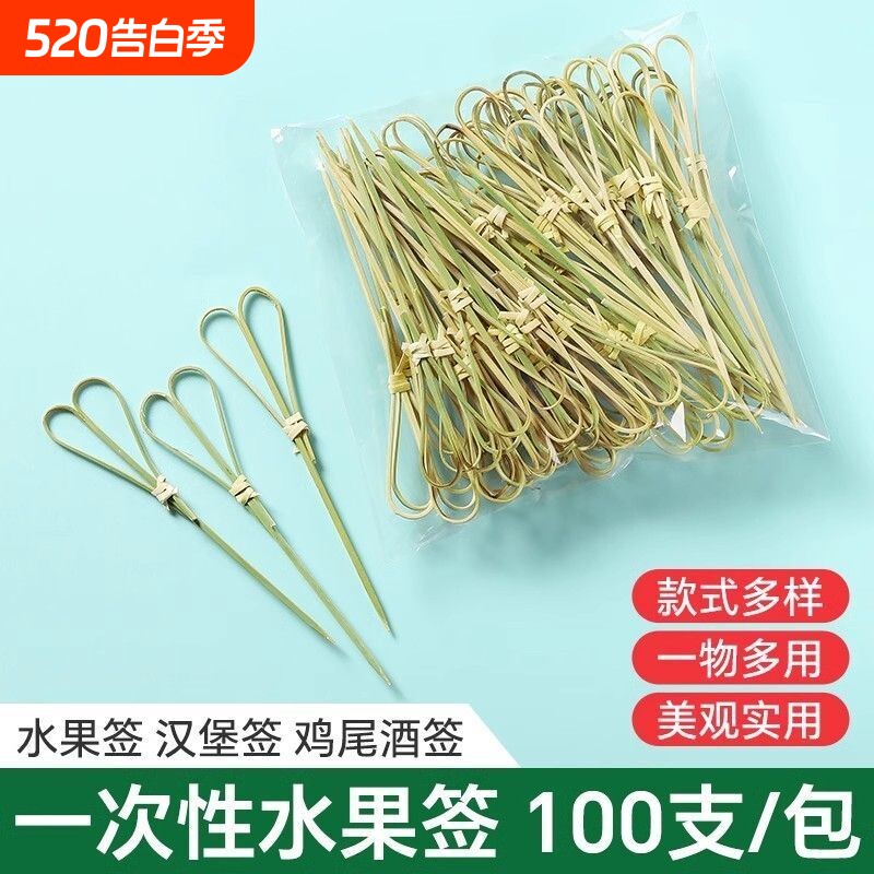 水果签剪刀鸡尾酒签水果叉糖葫芦装饰小竹签牙签签子一次性汉堡