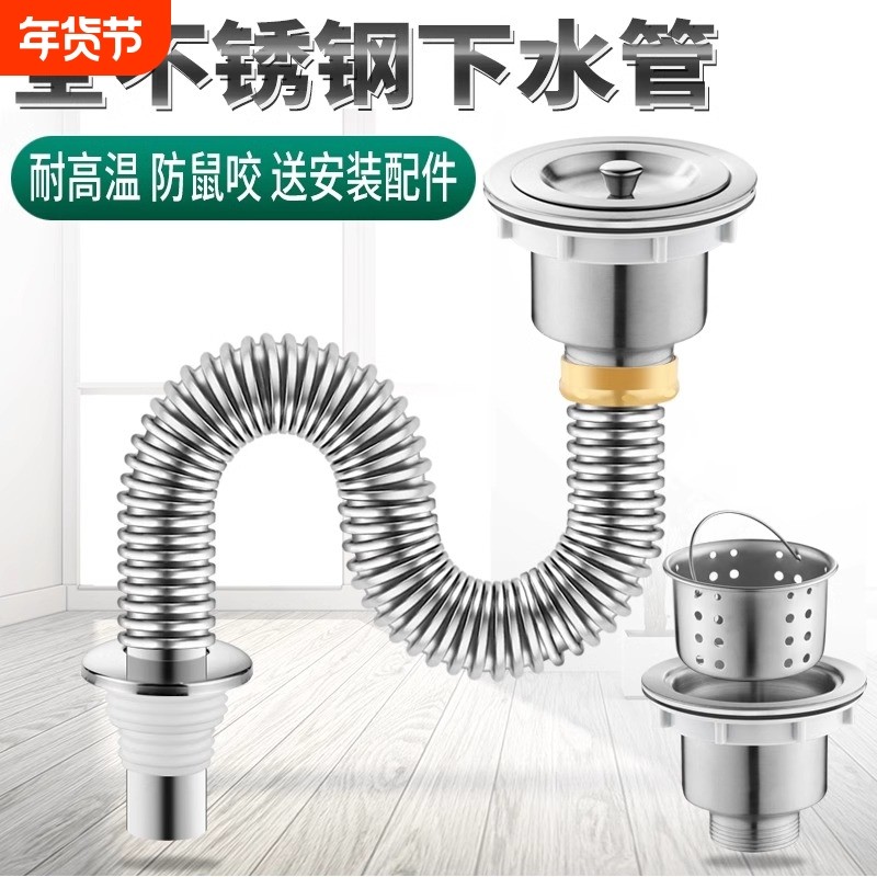 洗菜盆洗碗池不锈钢下水管下水器厨房单水槽加长排水管水池防臭,家装主材,水槽下水器,淘宝优惠券,粉丝福利购,淘宝优惠卷