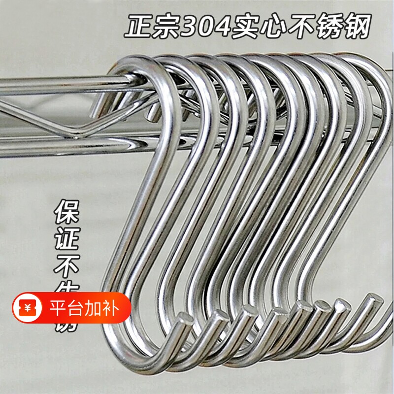 不锈钢s型挂钩挂腊肉钩厨房多功能尖钩浴室s勾宿舍学生课桌s钩子