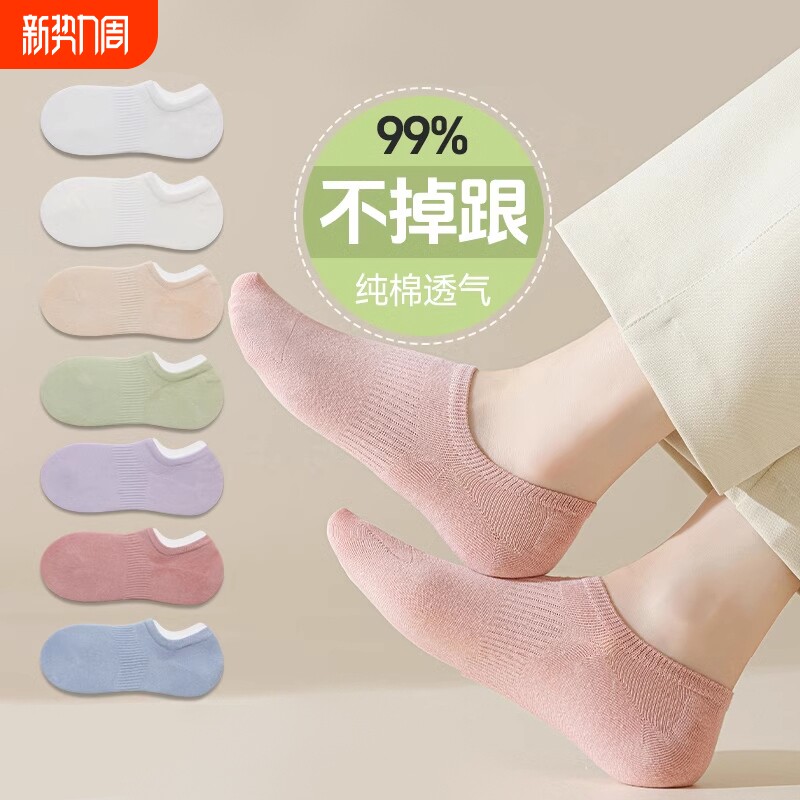 女士船袜夏季薄款防滑不掉跟吸汗透气浅口隐形袜袜子女短袜夏薄款