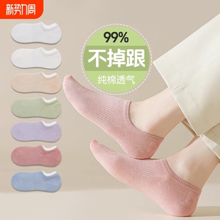 防滑不掉跟吸汗透气浅口隐形袜袜子女短袜夏薄款 女士船袜夏季 薄款